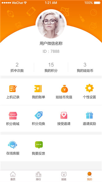 今天抓了么