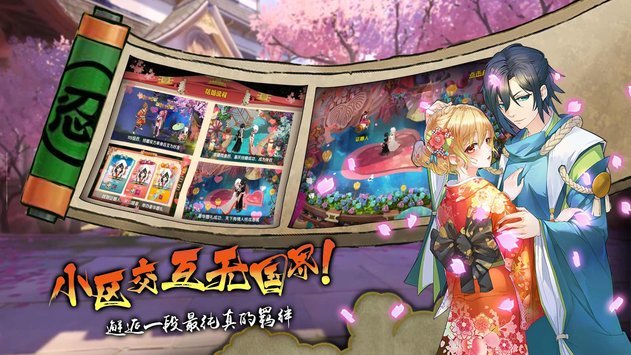 超忍學園