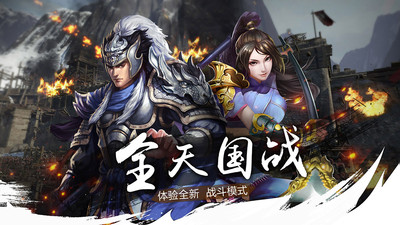 割據(jù)天下
