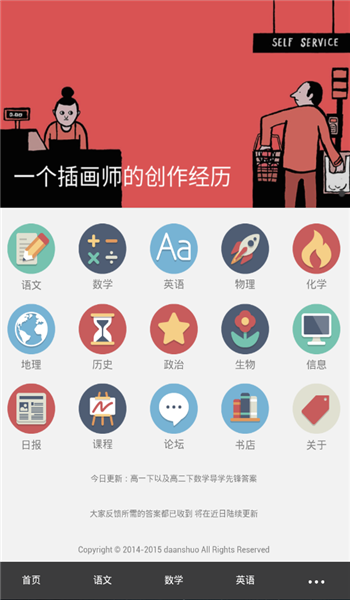 答案說