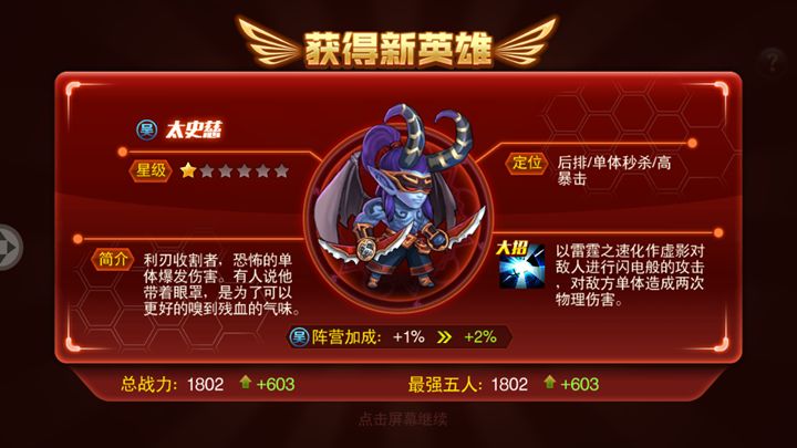 斗陣無雙