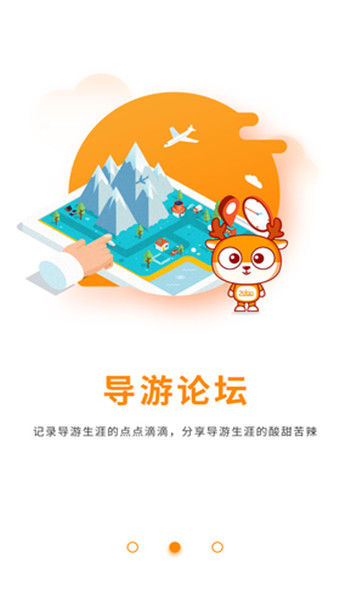 早導網