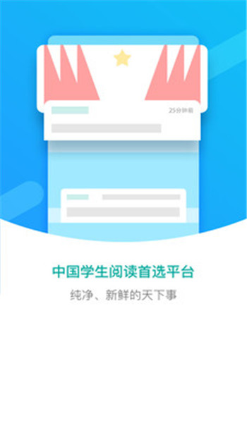 紛極閱讀