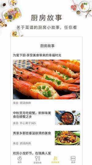 上廚房