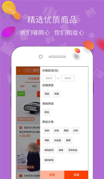 淘無憂
