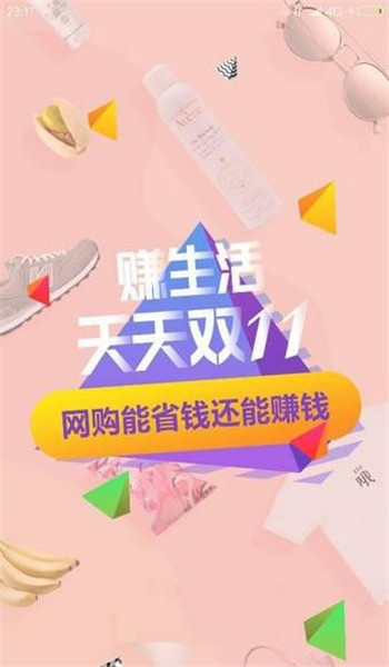 賺生活