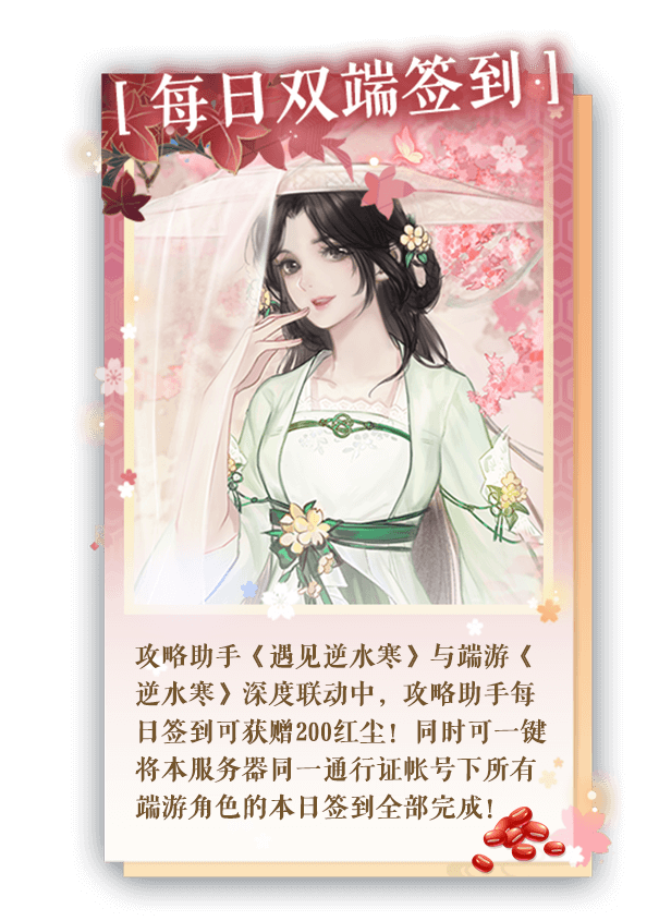 遇見(jiàn)逆水寒