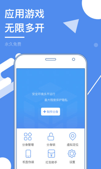 神助多開(kāi)