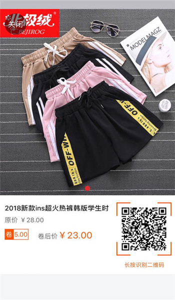 完美村