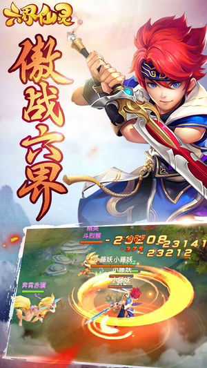 六界仙靈 游戲