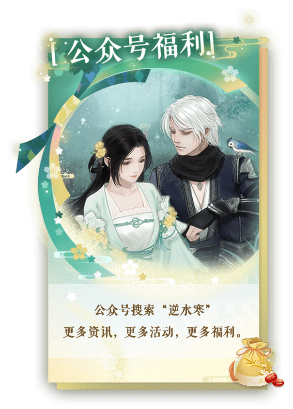 遇見(jiàn)逆水寒
