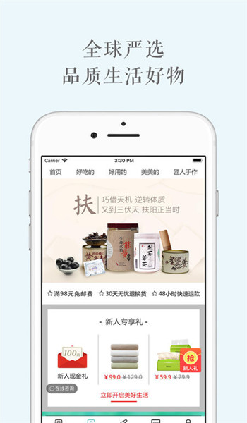 美好活法