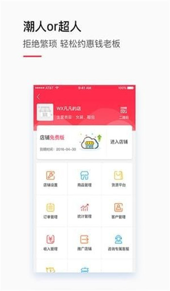 推樂