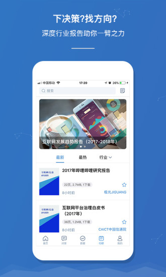 前瞻經(jīng)濟學人