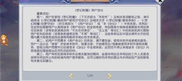 夢(mèng)幻附魔