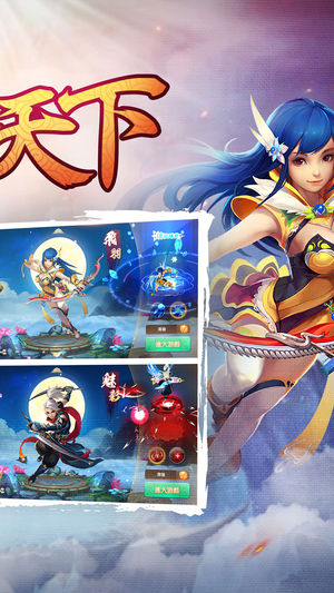 六界仙靈 游戲