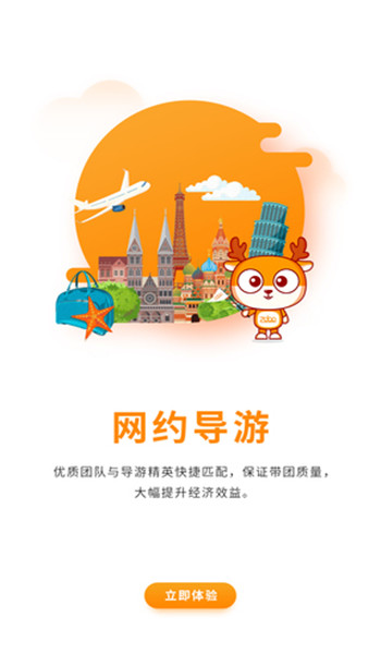 早導網