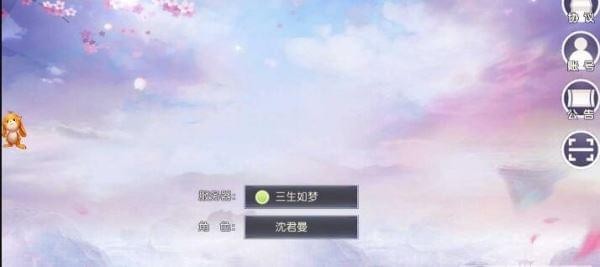 夢(mèng)幻附魔