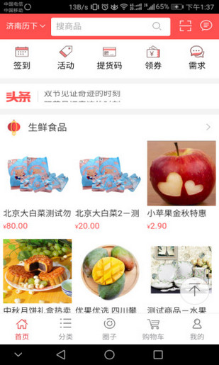 聯合體商城