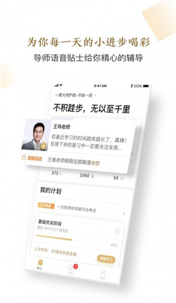 精進(jìn)學(xué)堂