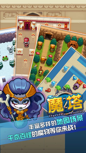 魔塔：童話王子拯救公主