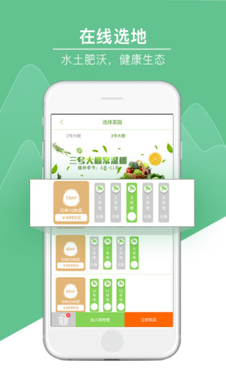 村小愛
