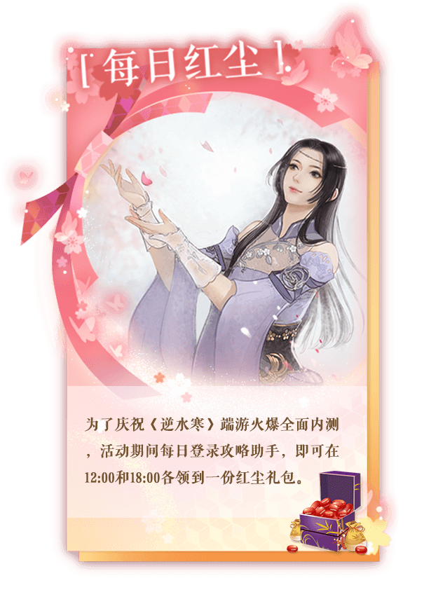 遇見(jiàn)逆水寒