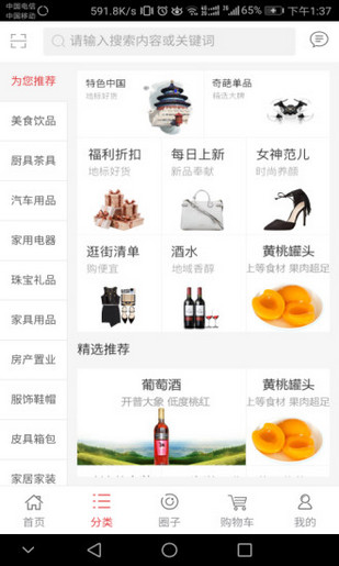 聯合體商城