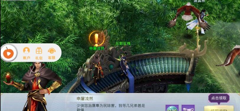 劍斬蒼穹
