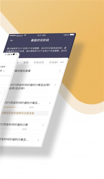 精進(jìn)學(xué)堂