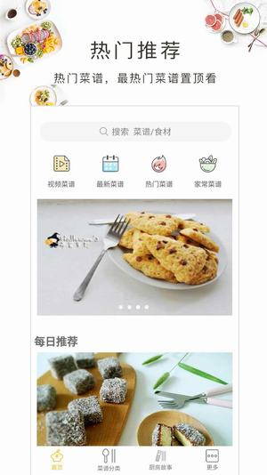 上廚房