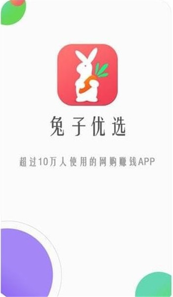 兔子優(yōu)選