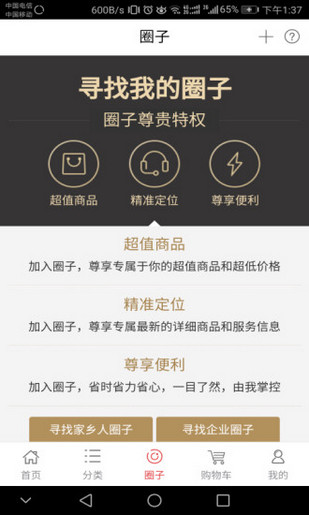 聯合體商城