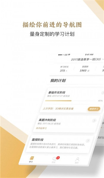精進(jìn)學(xué)堂