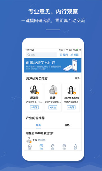 前瞻經(jīng)濟學人