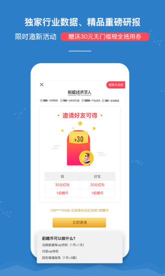 前瞻經(jīng)濟學人
