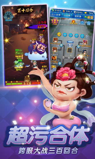 妖游記