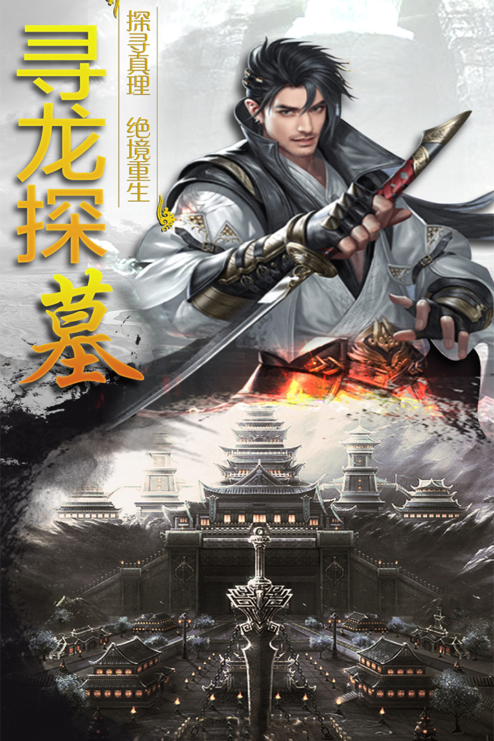 進(jìn)擊的戰(zhàn)神  九游版
