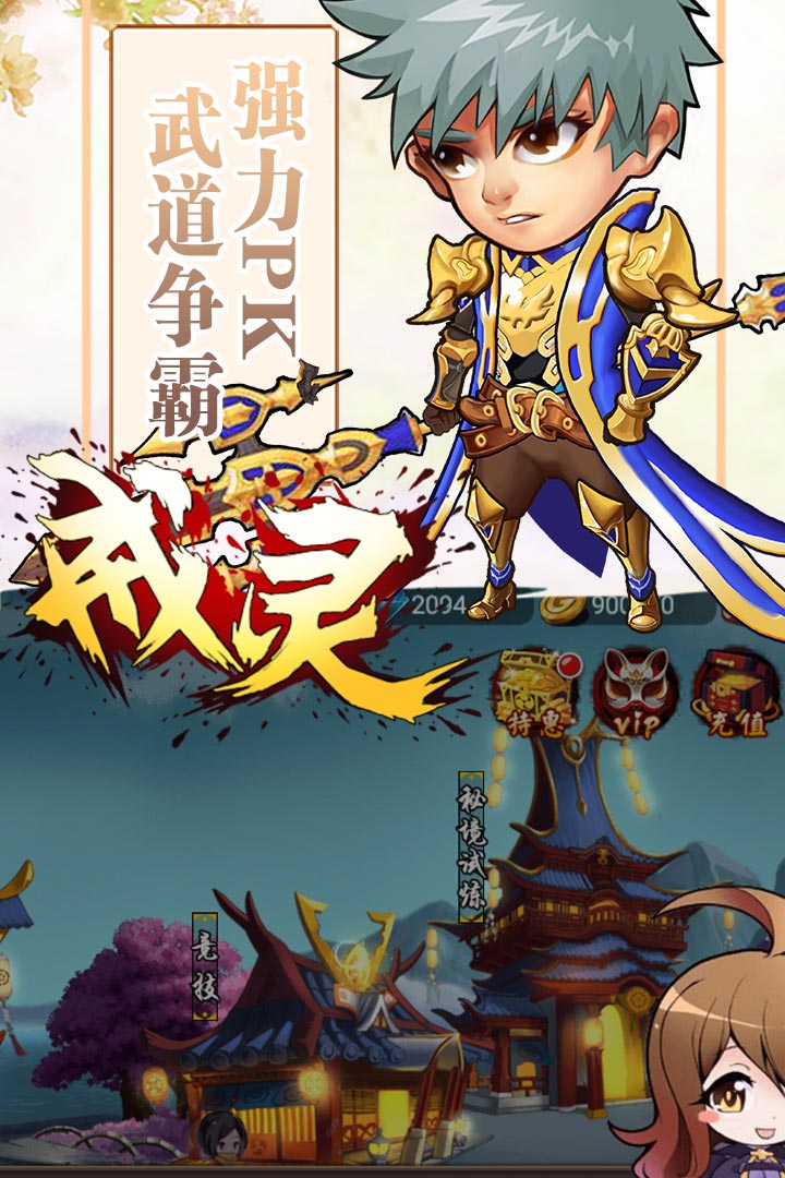 戒靈  九游版
