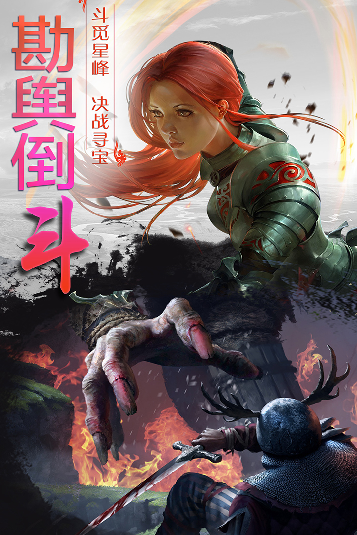 進(jìn)擊的戰(zhàn)神  九游版