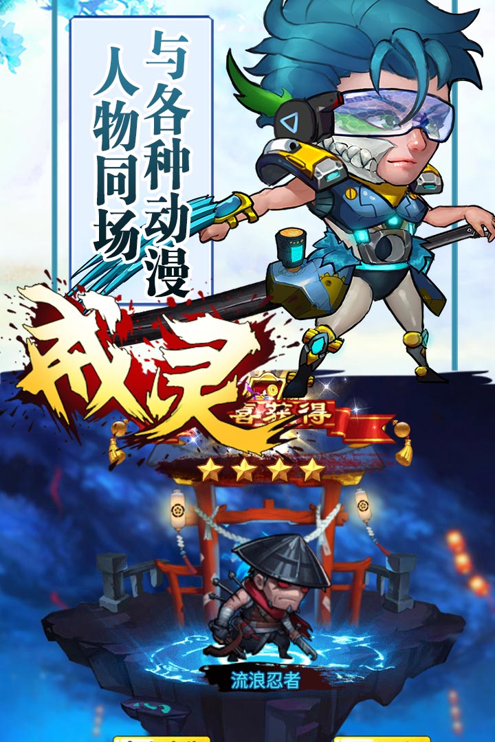 戒靈  九游版