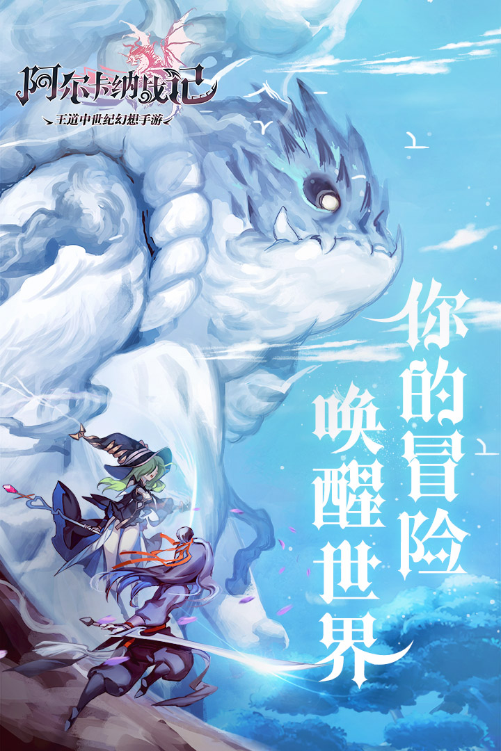 阿爾卡納戰(zhàn)記  九游版