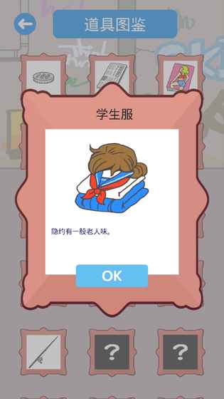 我要翹班