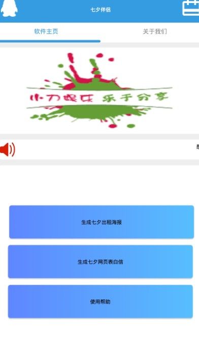 七夕伴侶