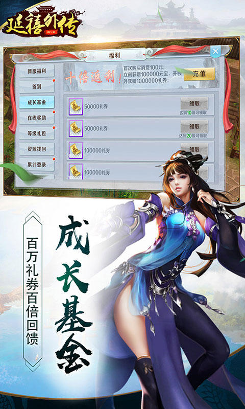 延禧外傳