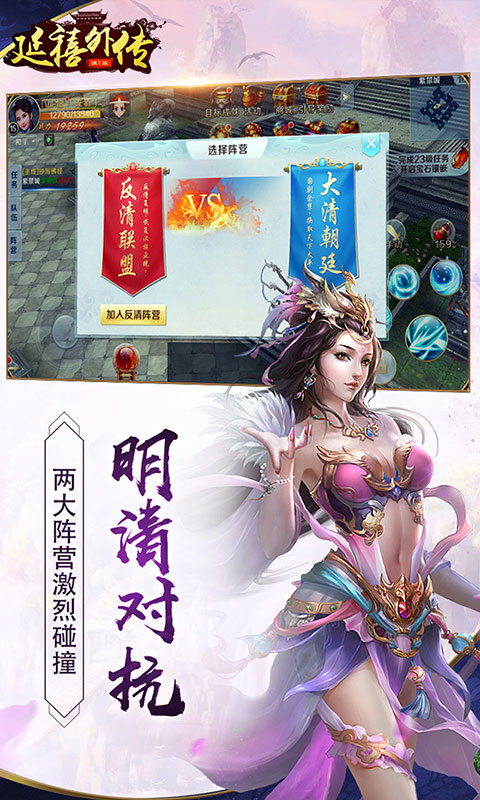 延禧外傳