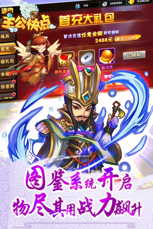 主公快點(diǎn)