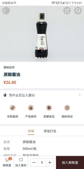 日嘗食食
