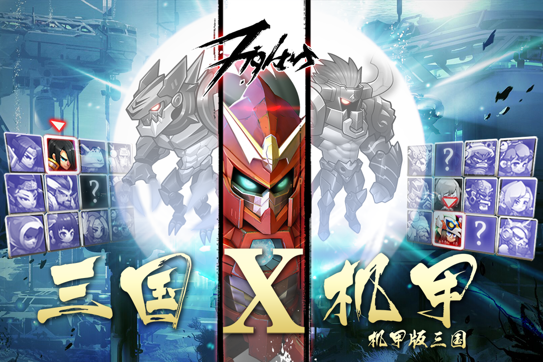 大爆炸  九游版
