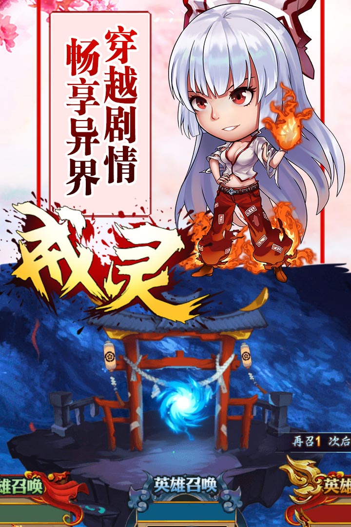 戒靈  九游版